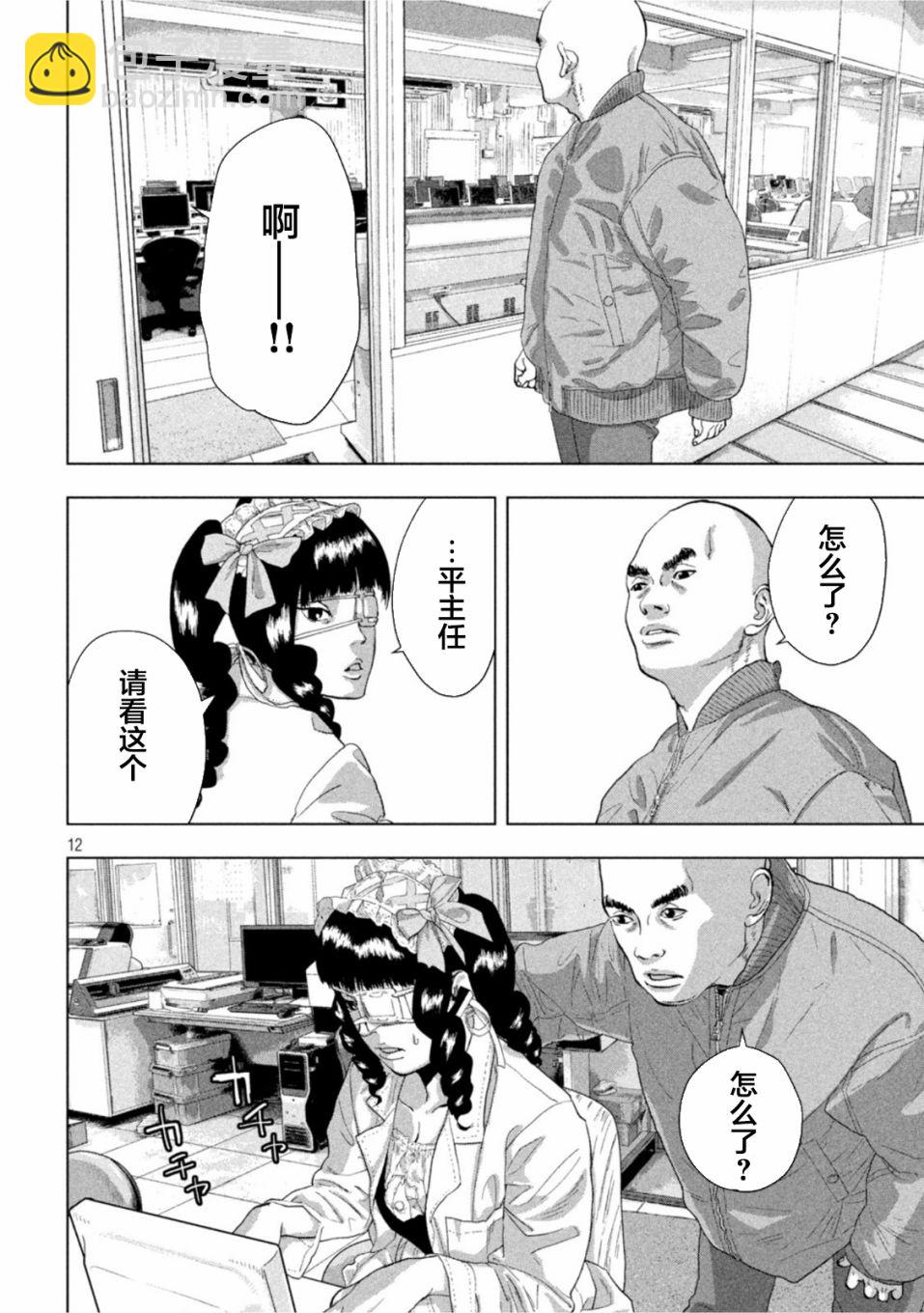 第66话11