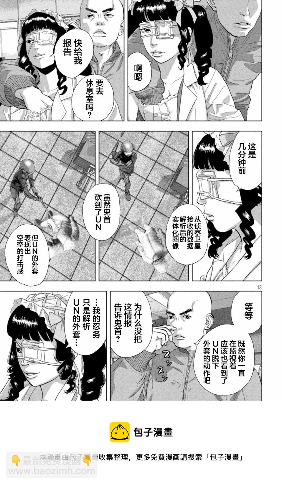 第66话12