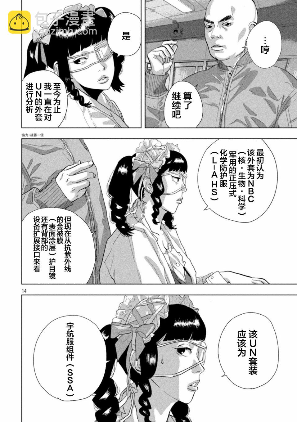 第66话13