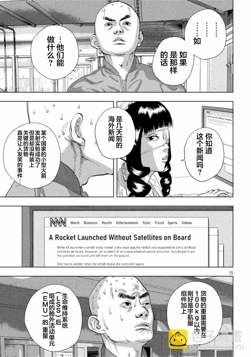 第66话14