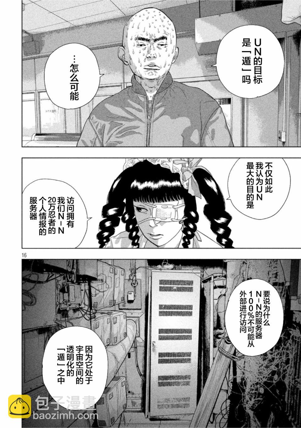 第66话15