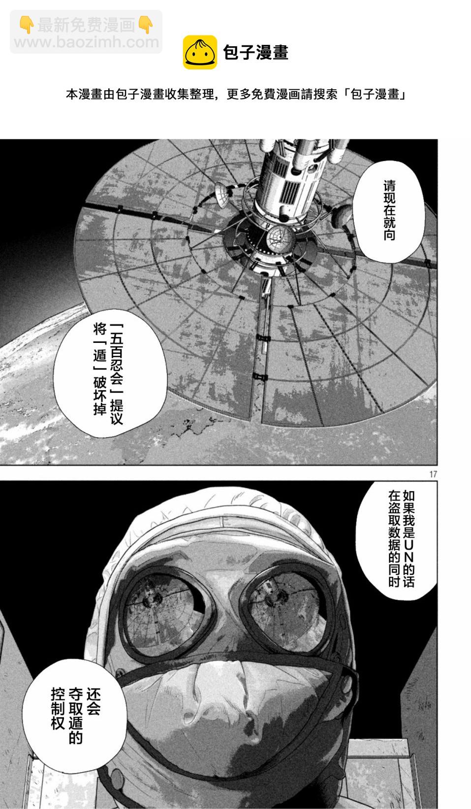 第66话16