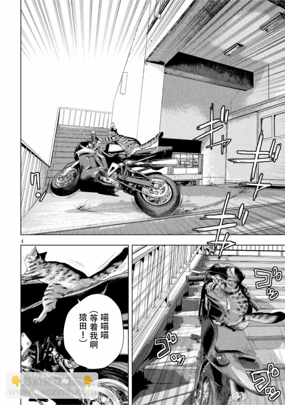 第66话3