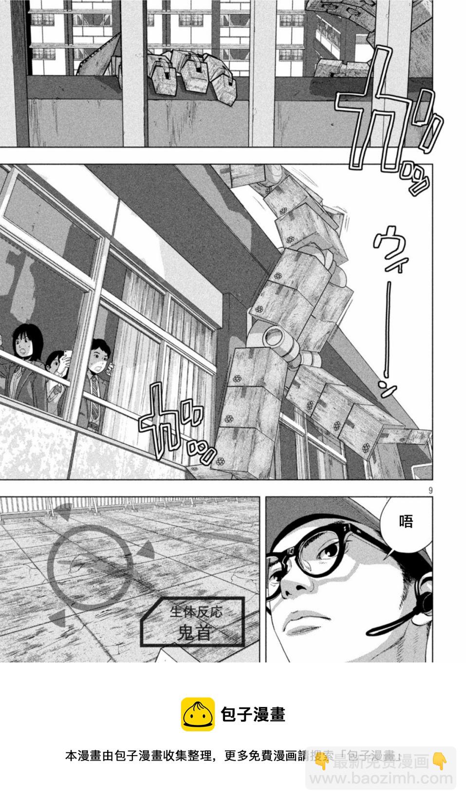 第66话8
