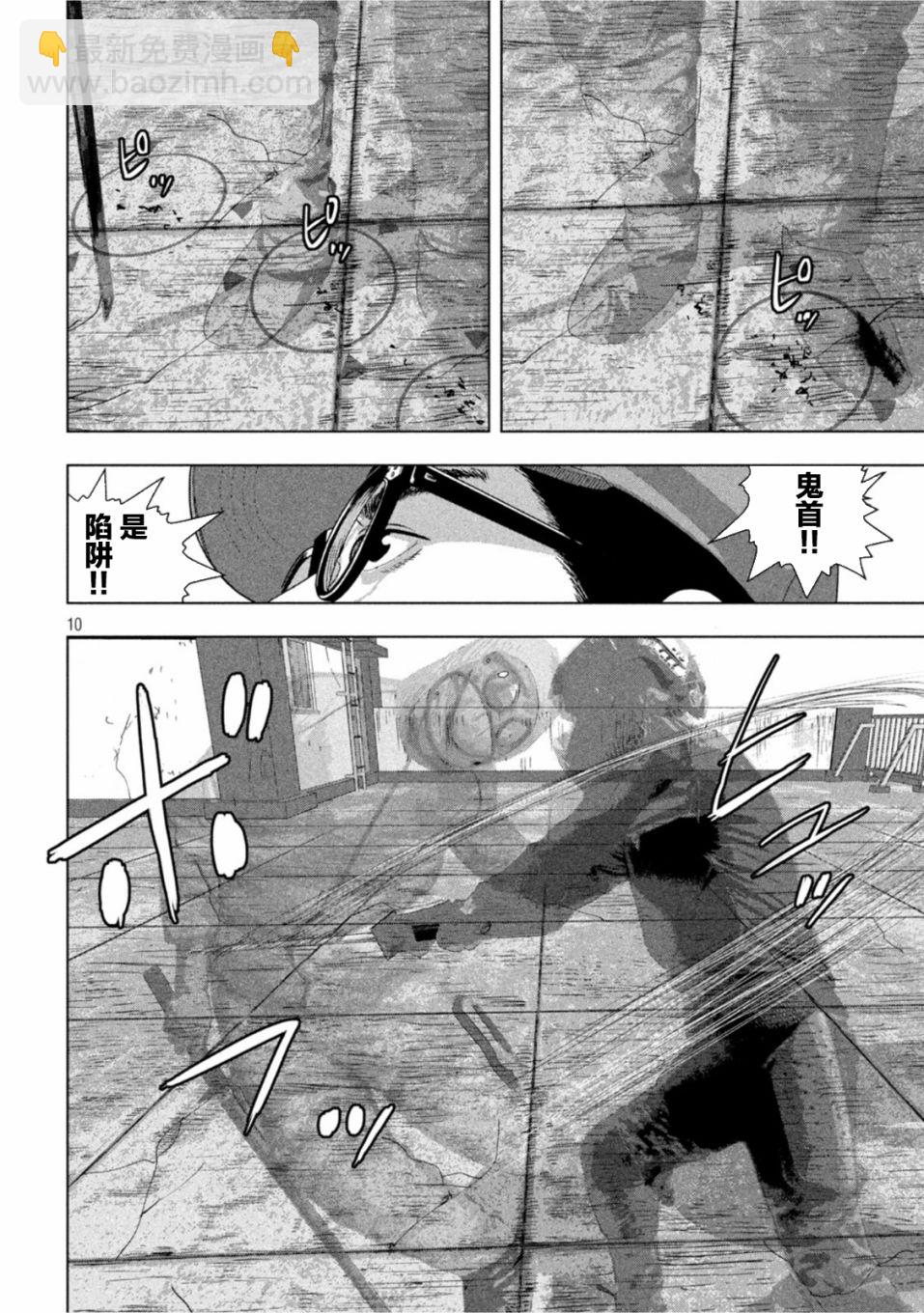 第66话9