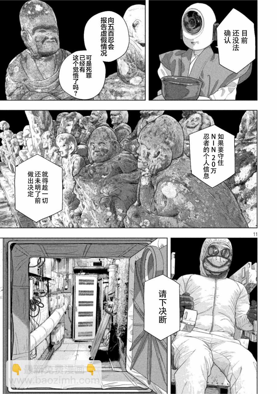 第67话10