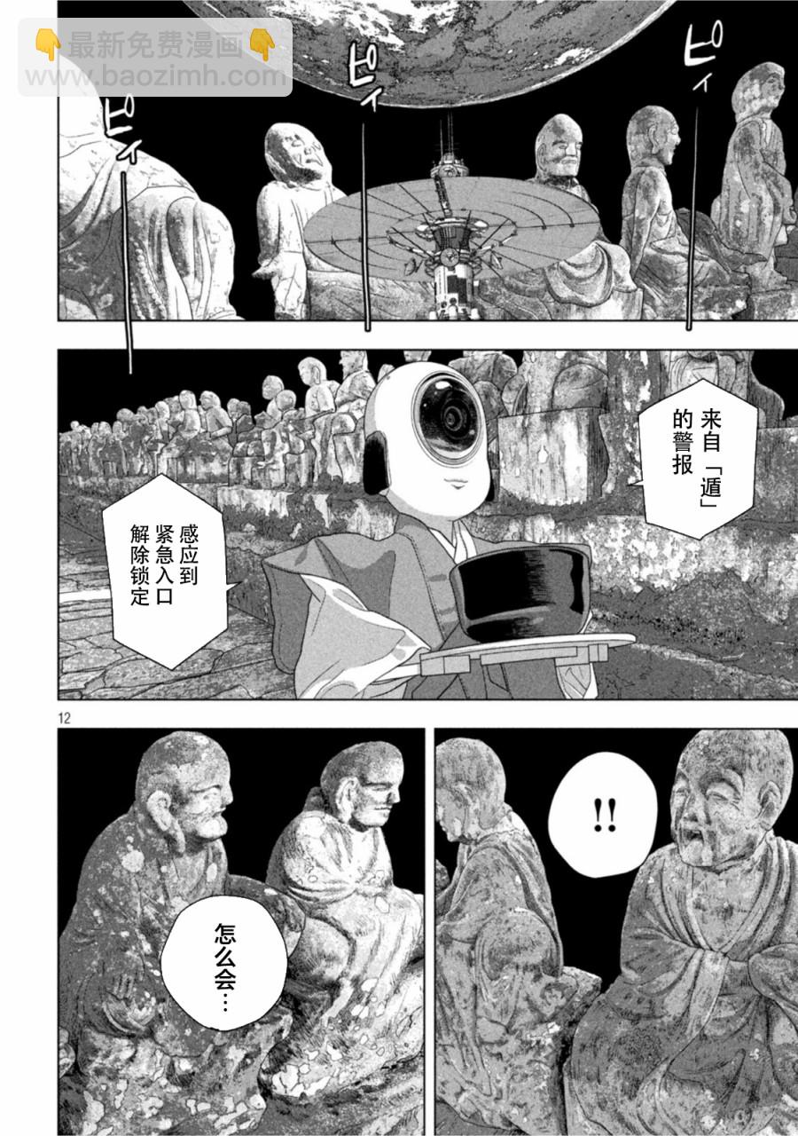 第67话11