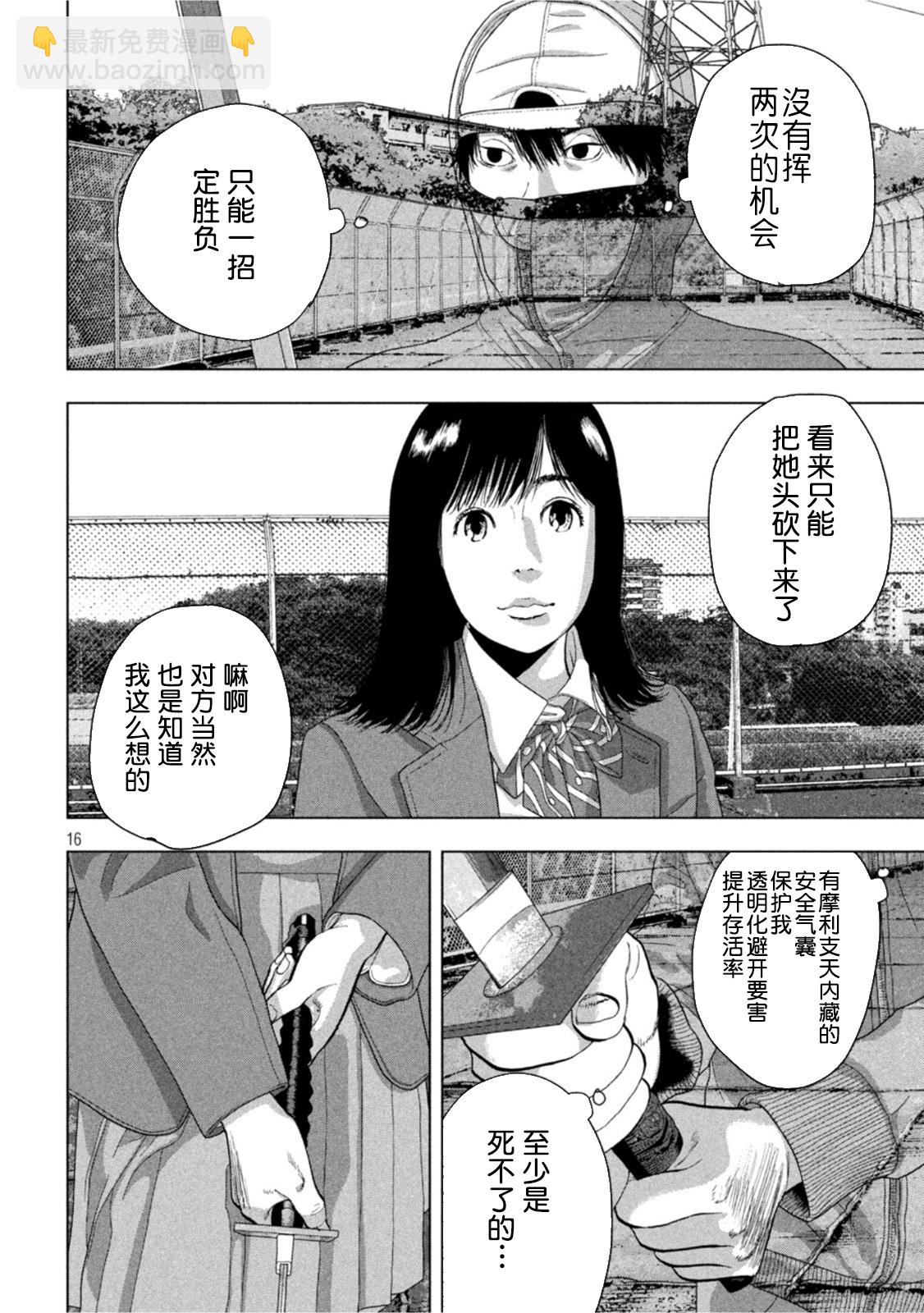 第67话14