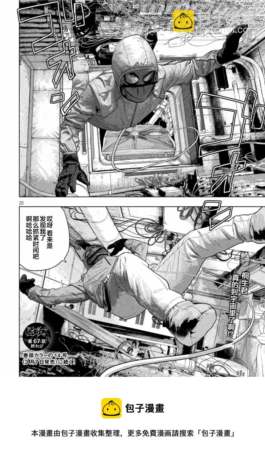 第67话17
