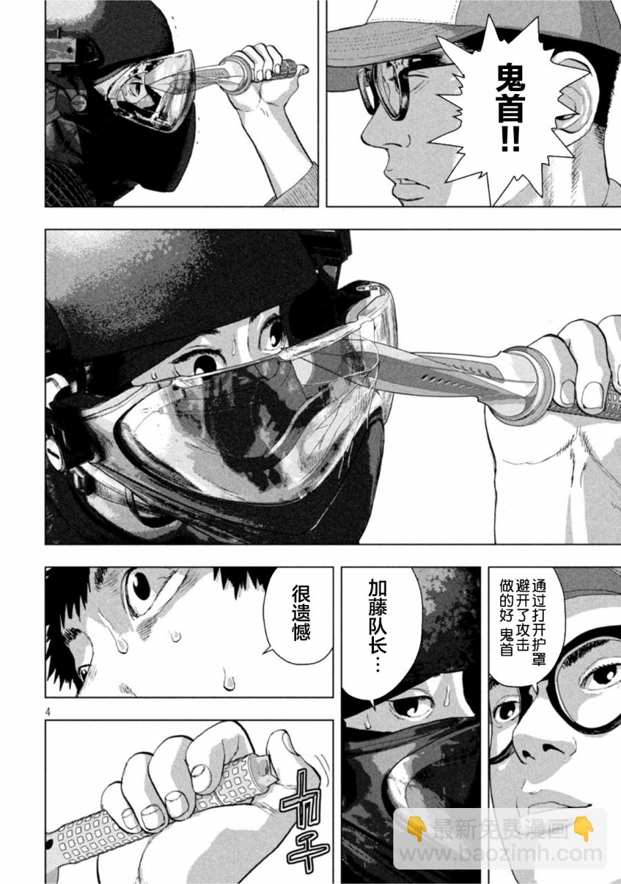 第67话3