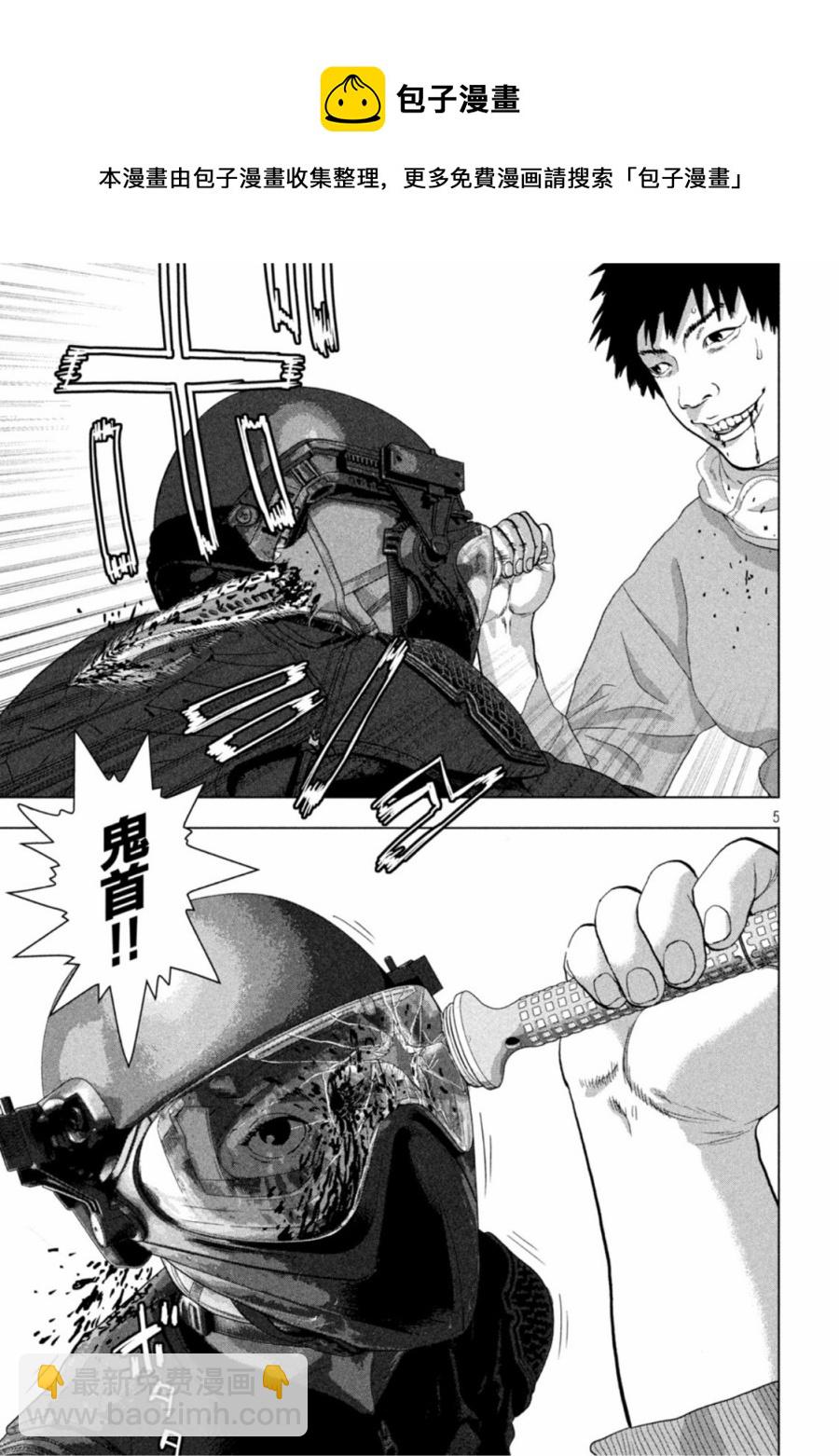第67话4