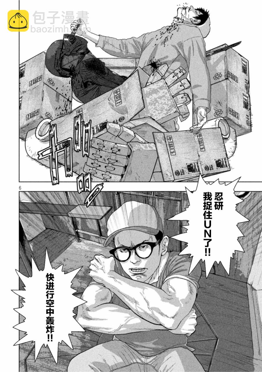 第67话5