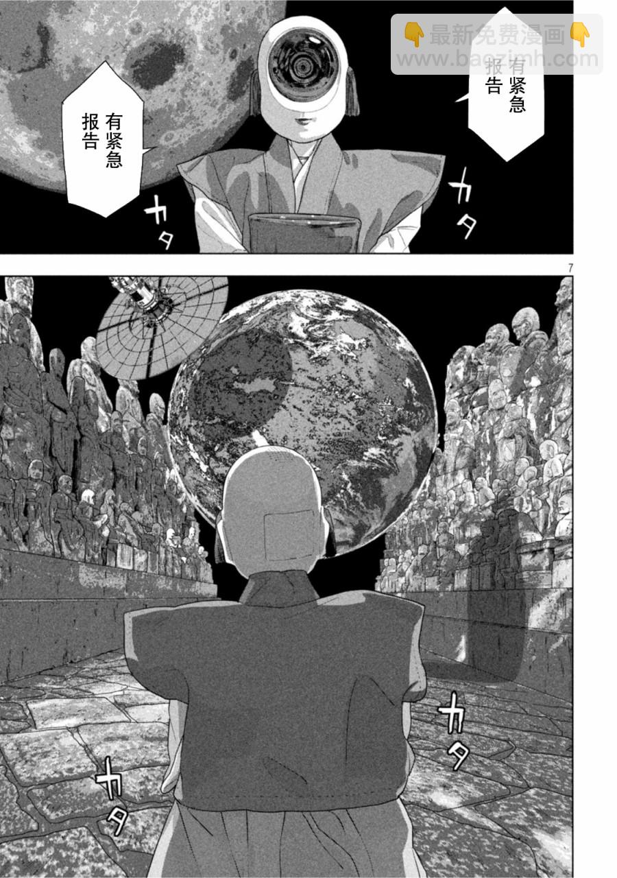 第67话6