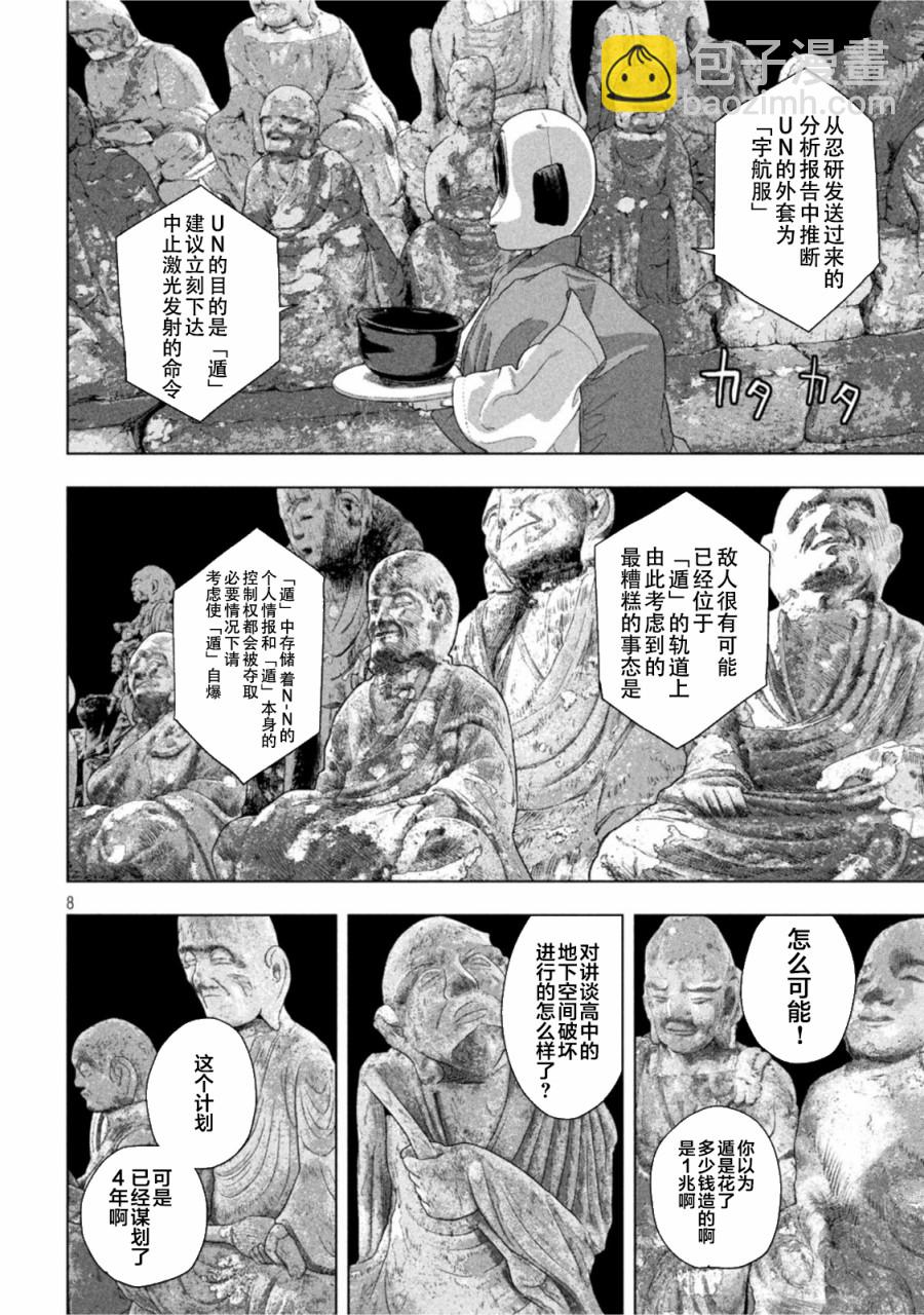 第67话7