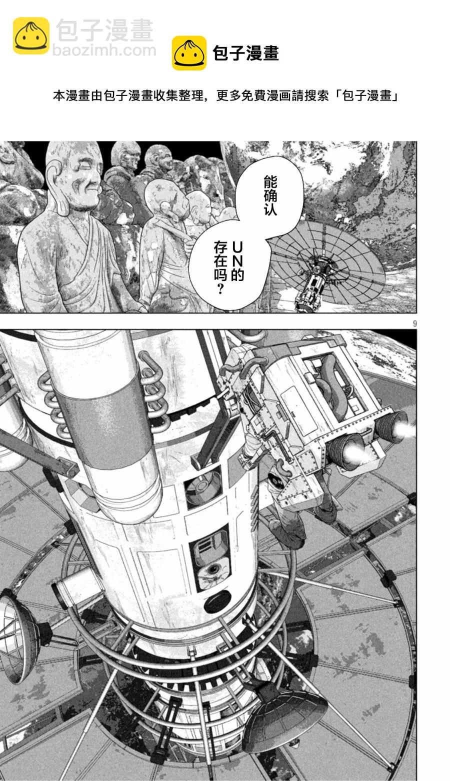 第67话8