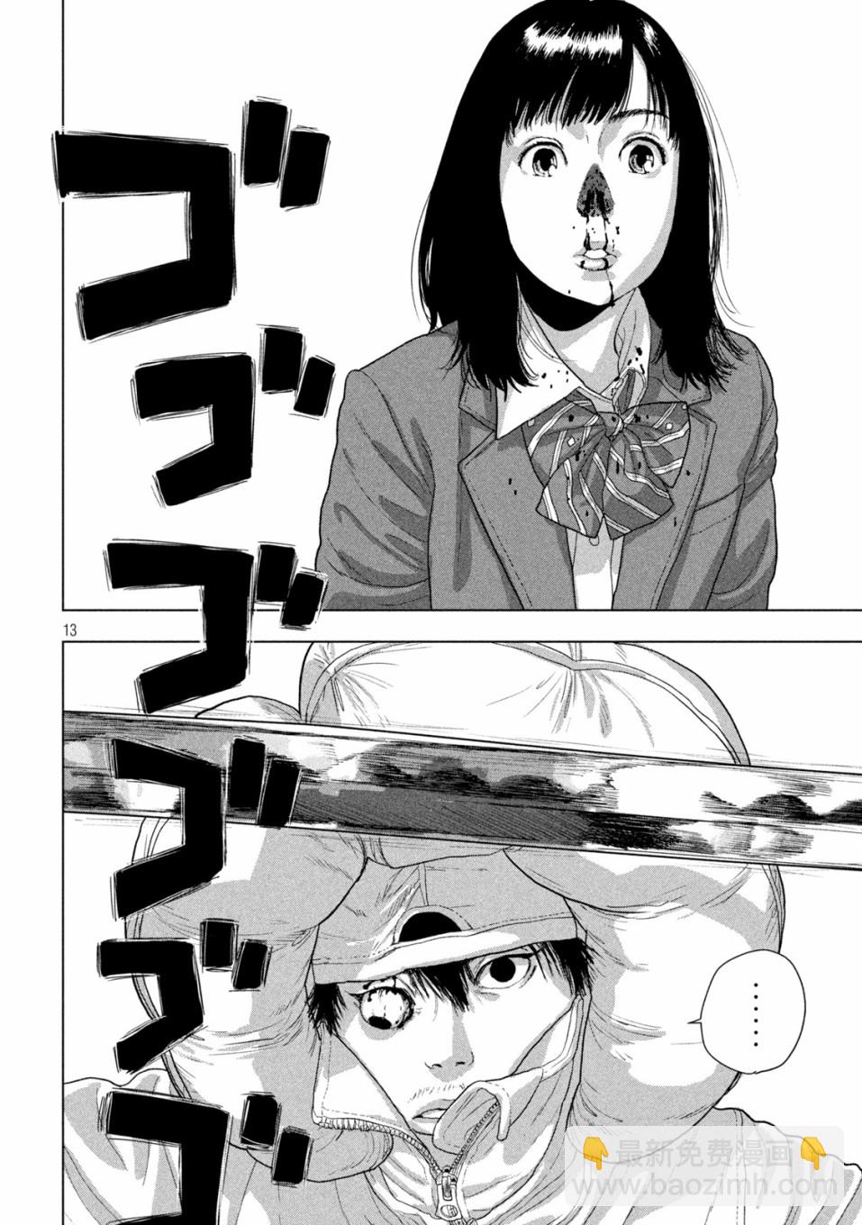 第68话10