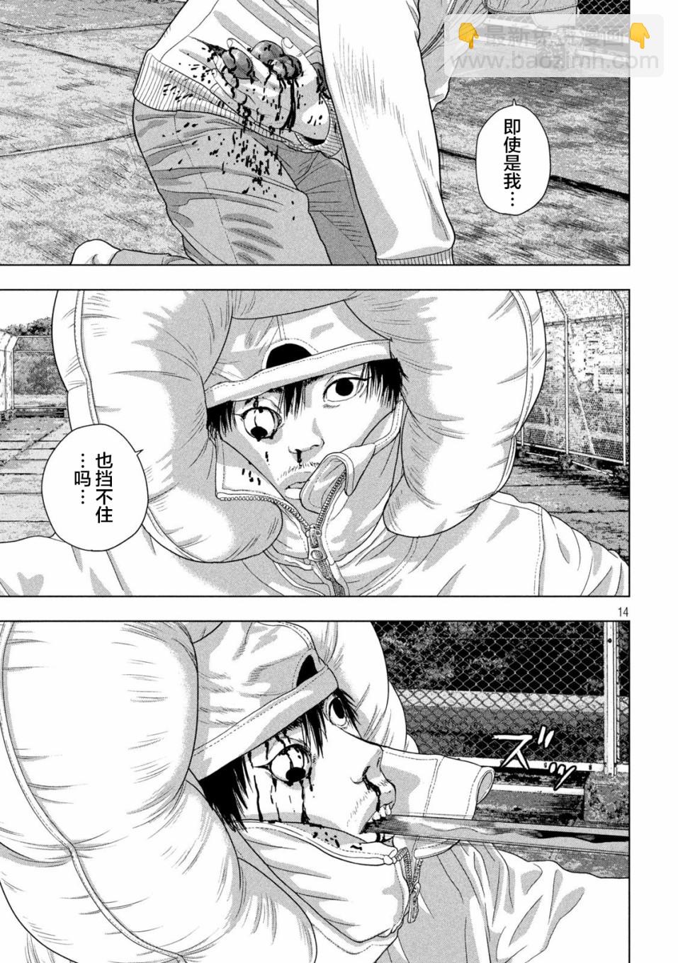 第68话11