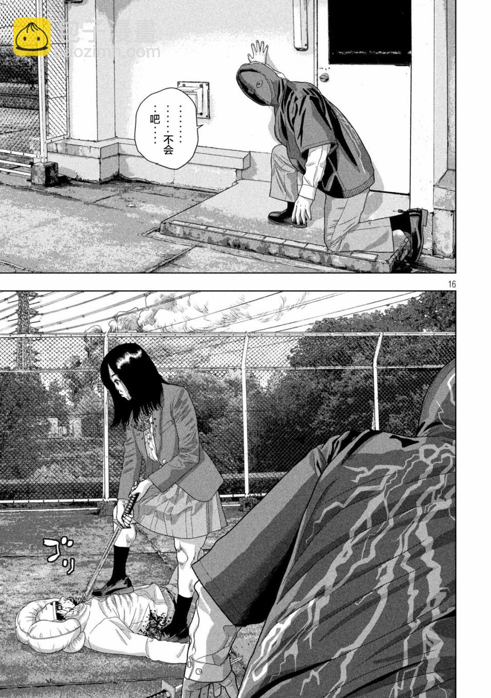 第68话13