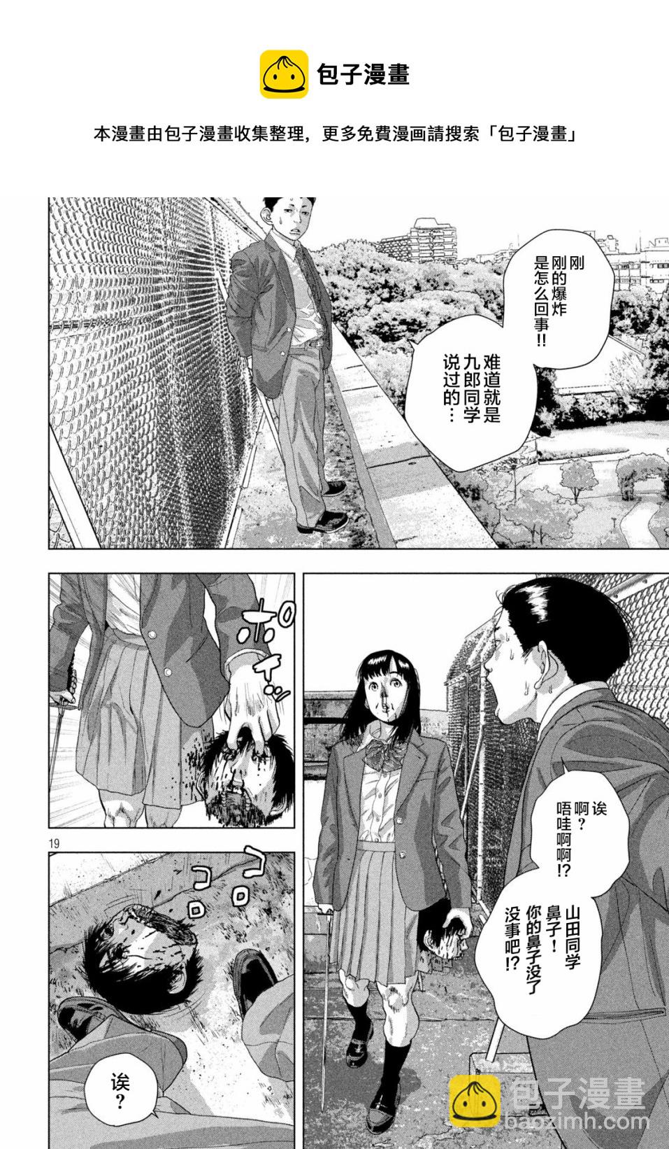 第68话16