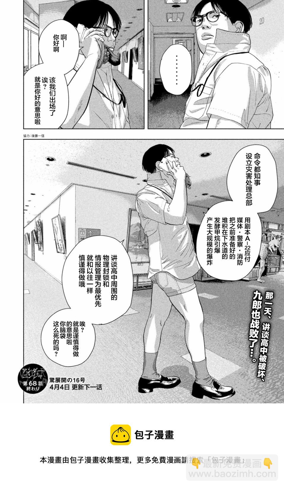 第68话18
