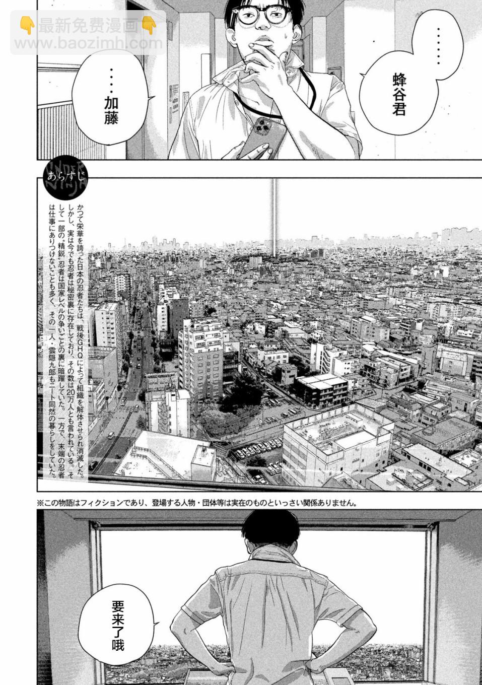 第68话2