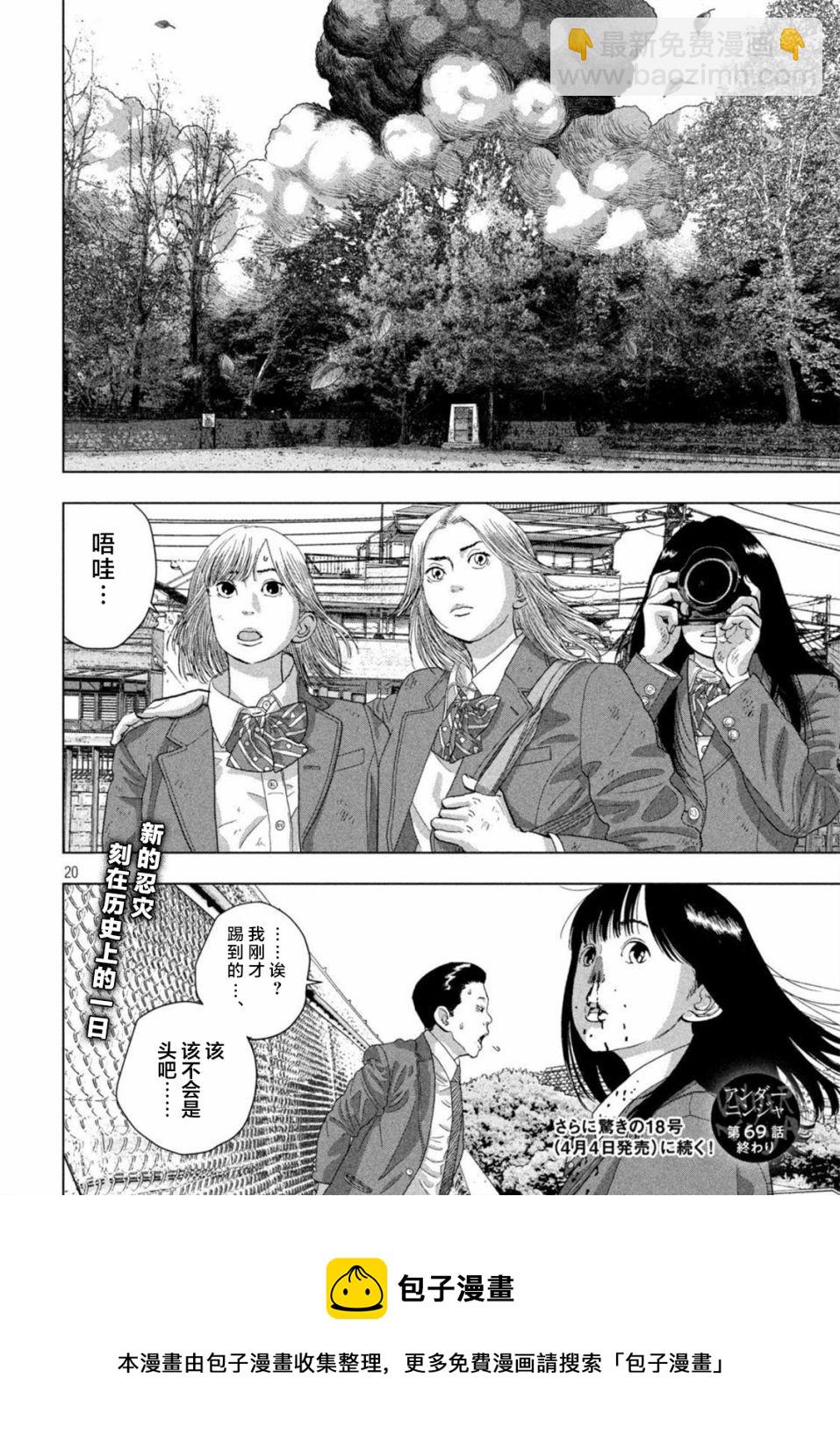 第69话15