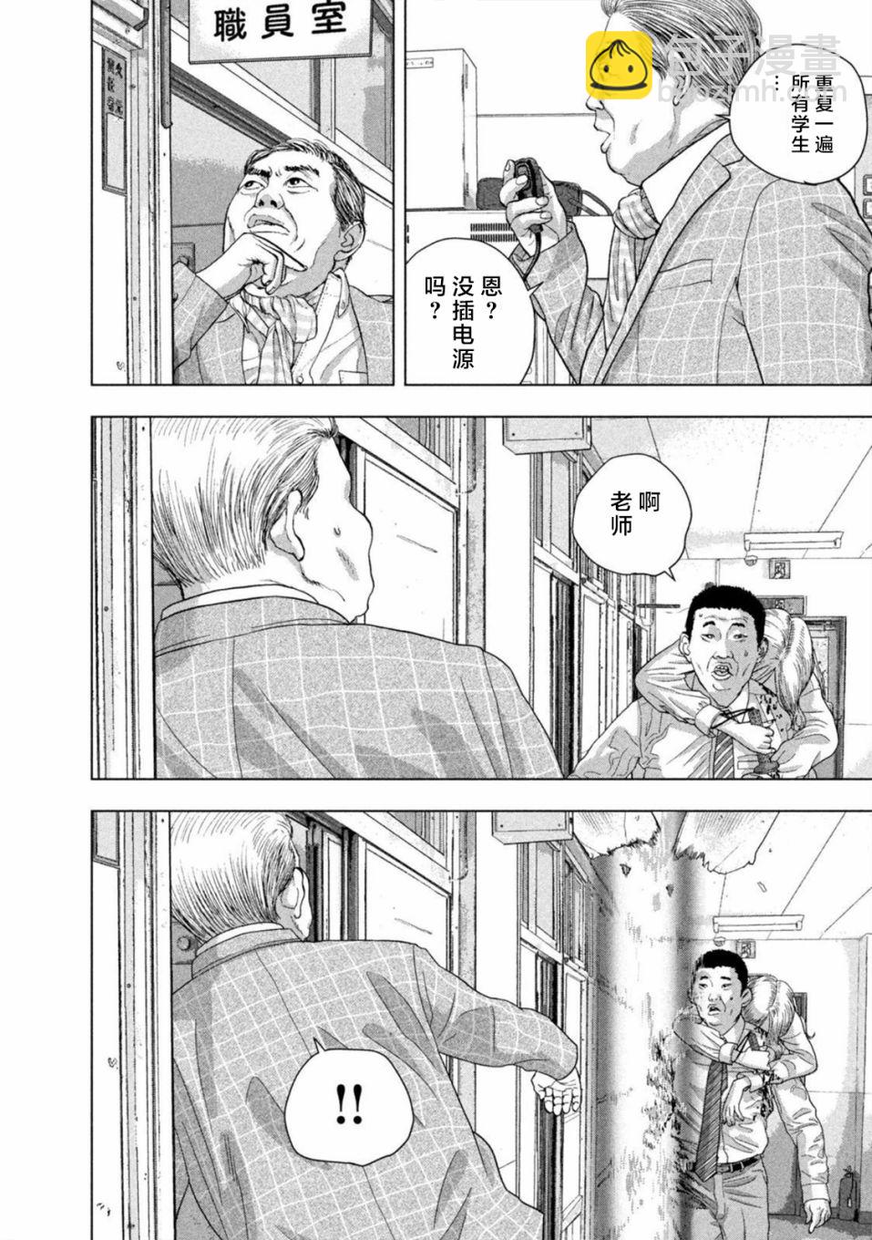 第69话7