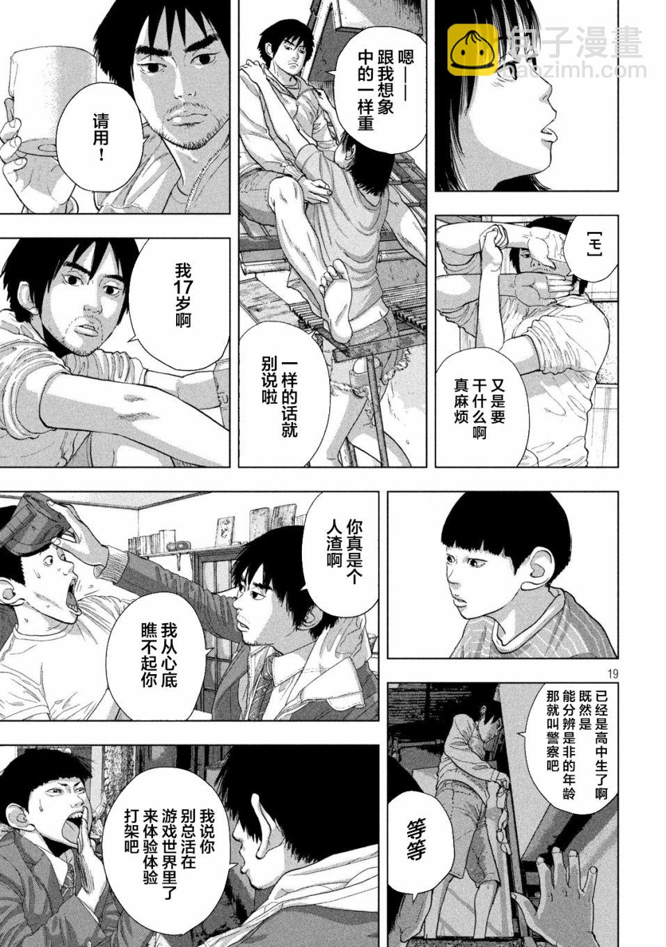 第70话18