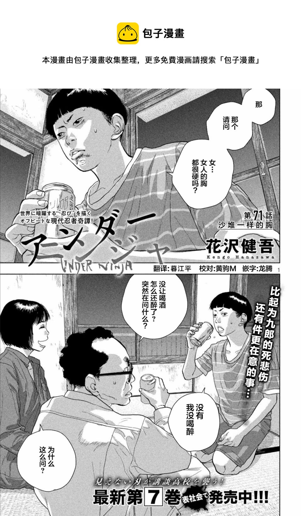 第71话0