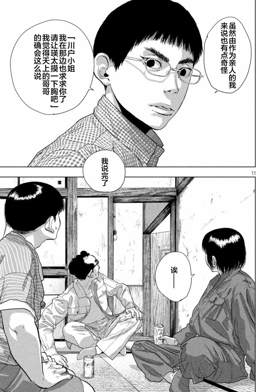 第71话10