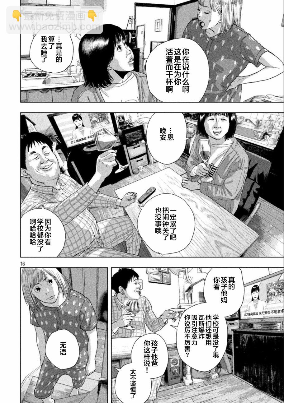 第71话15