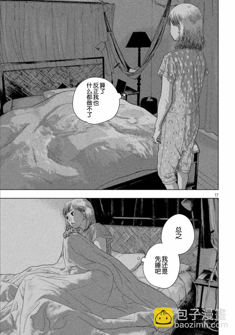 第71话16