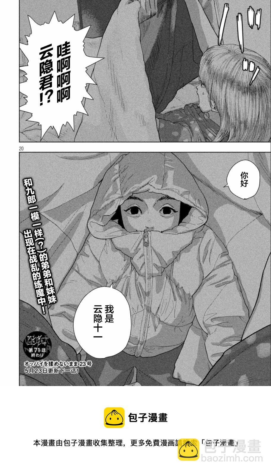 第71话19
