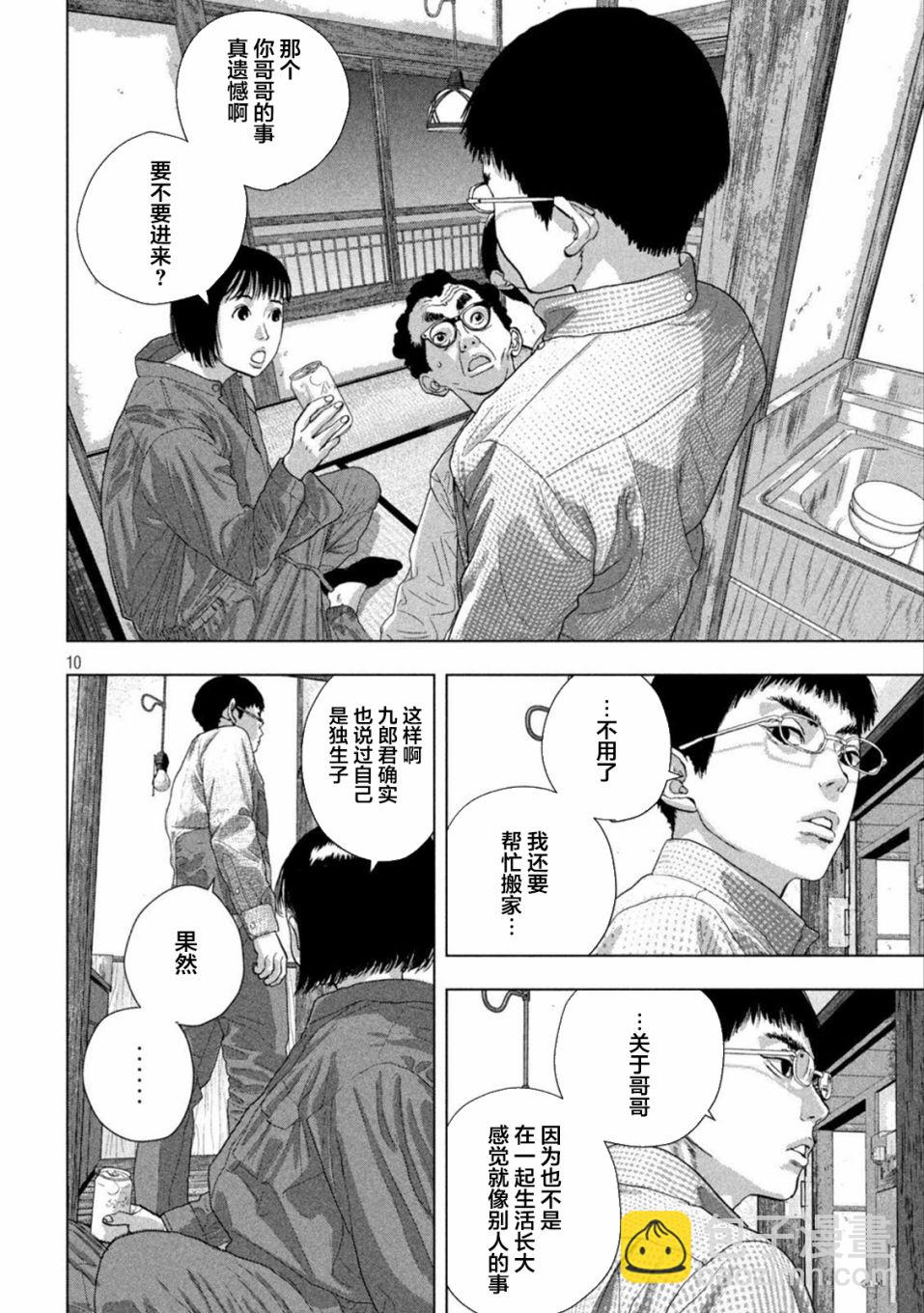 第71话9
