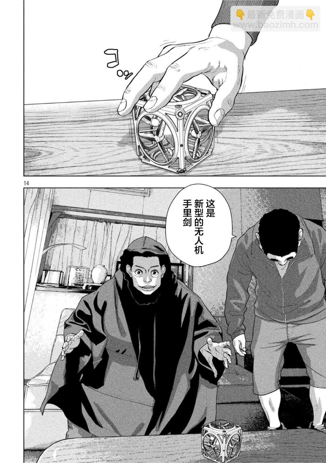 第73话12