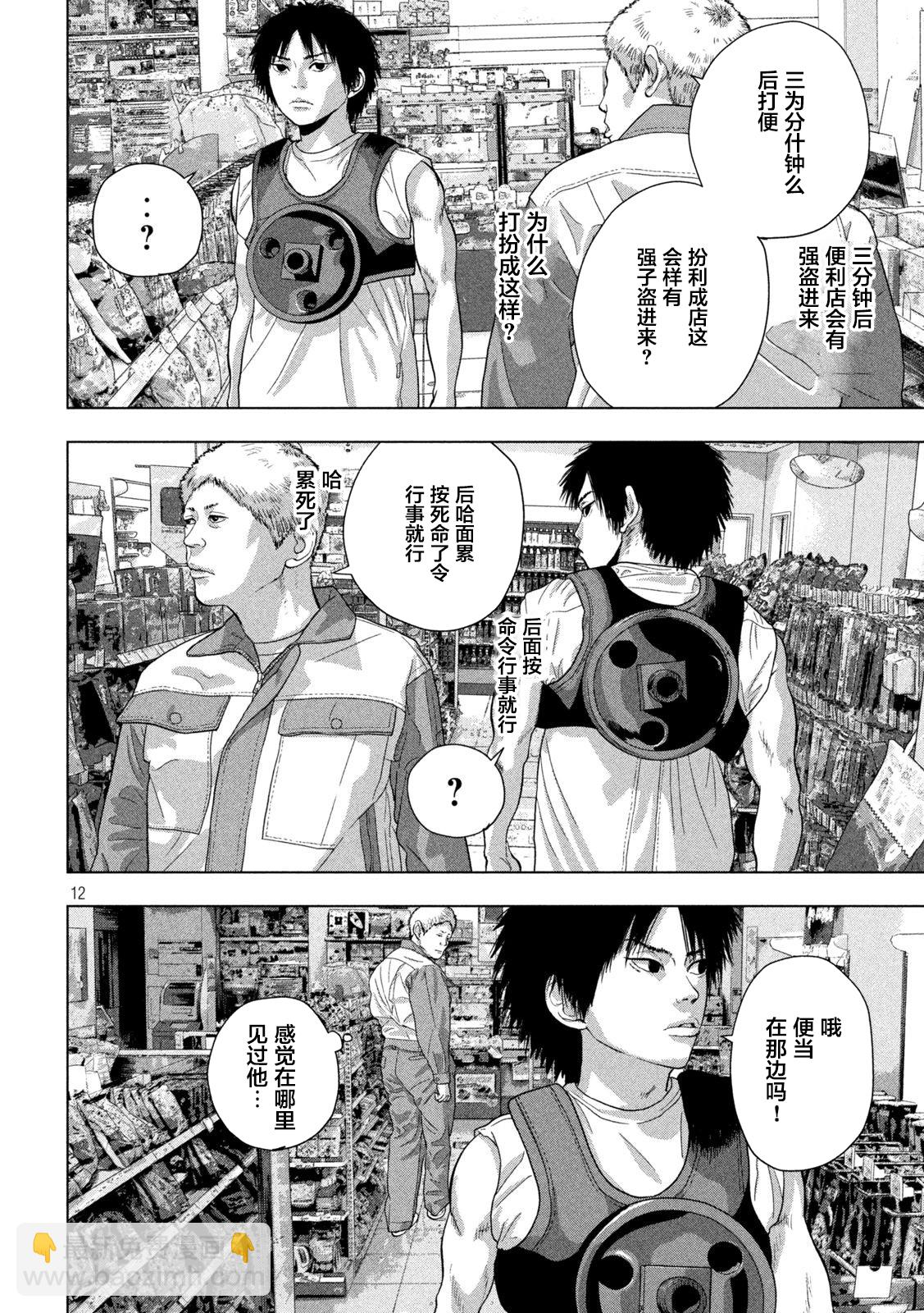 第74话11
