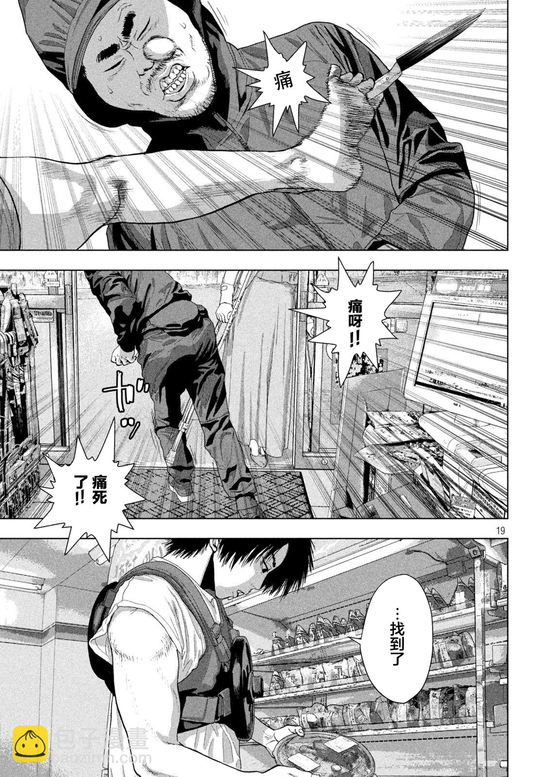 第74话17