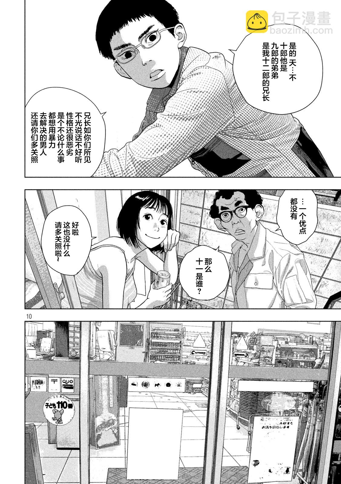 第74话9