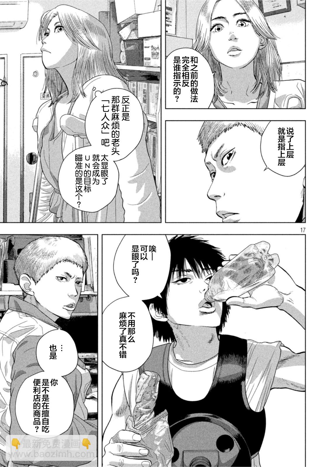 第75话16