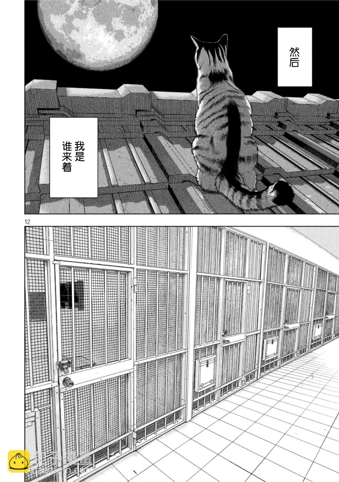 第76话11