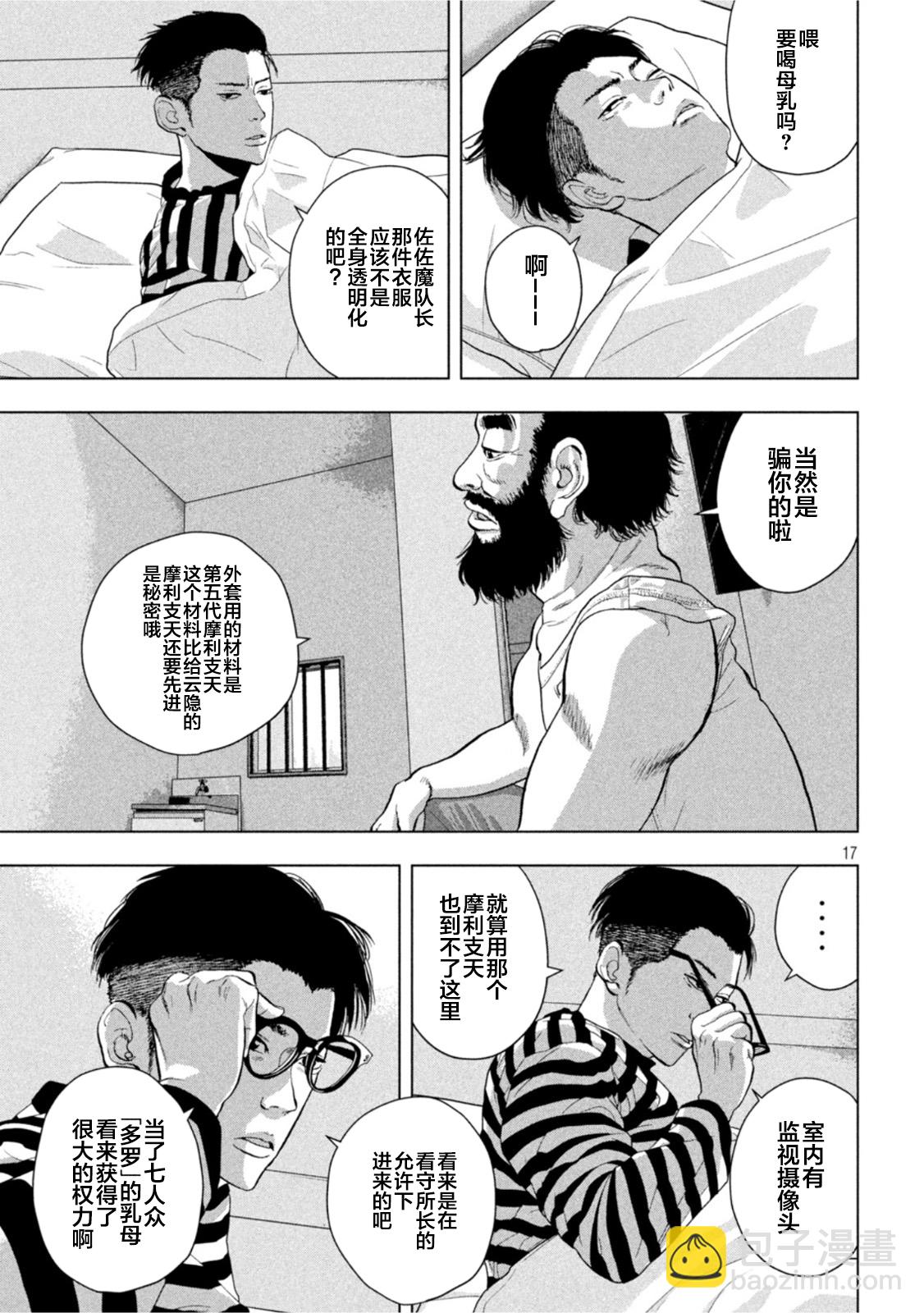 第76话16