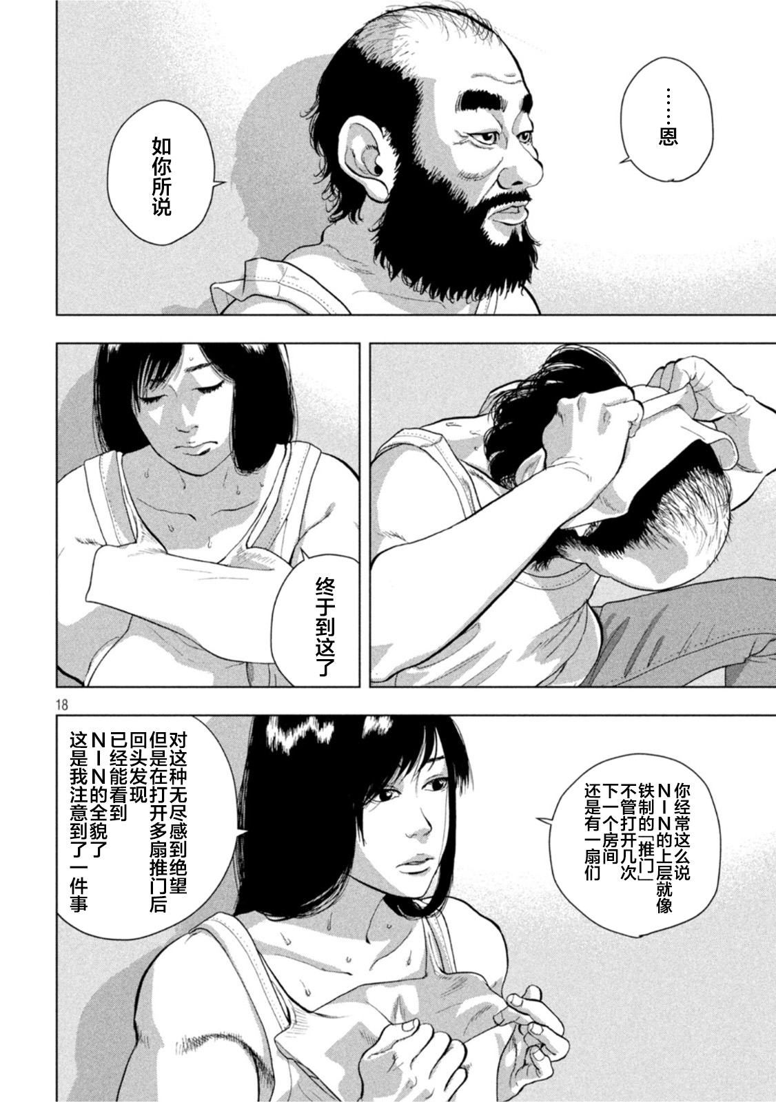 第76话17