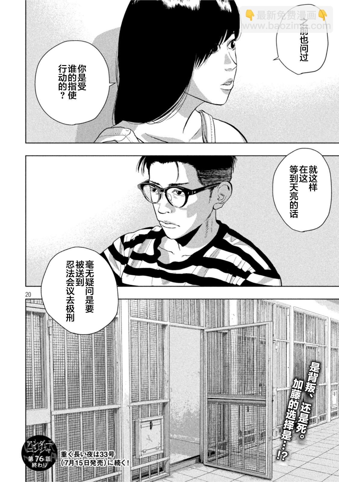 第76话19