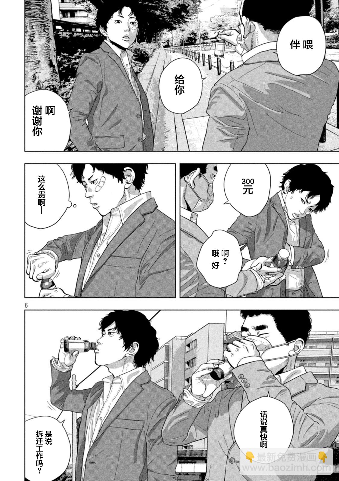 第76话5