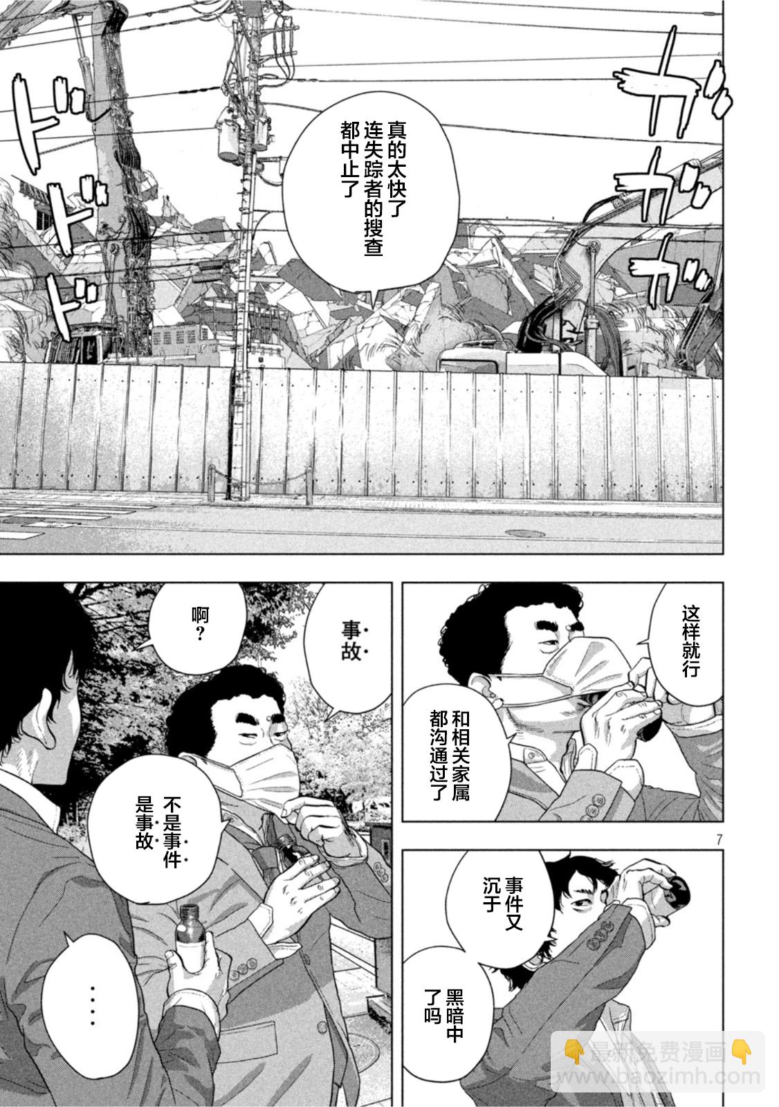 第76话6