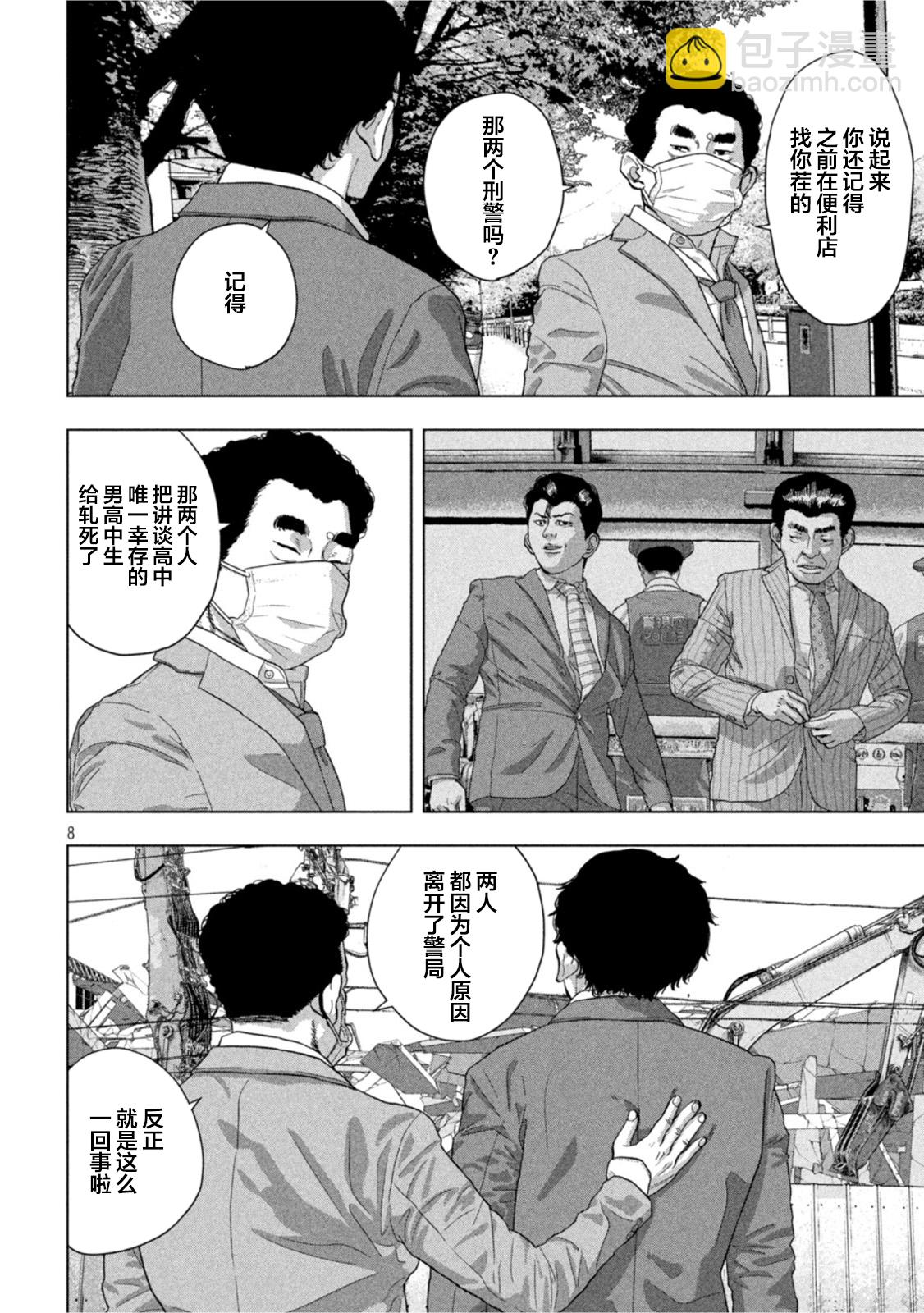 第76话7