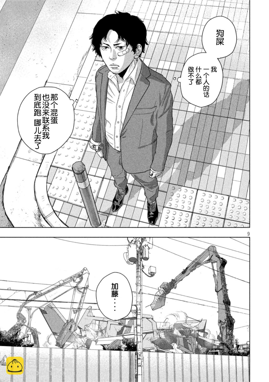 第76话8