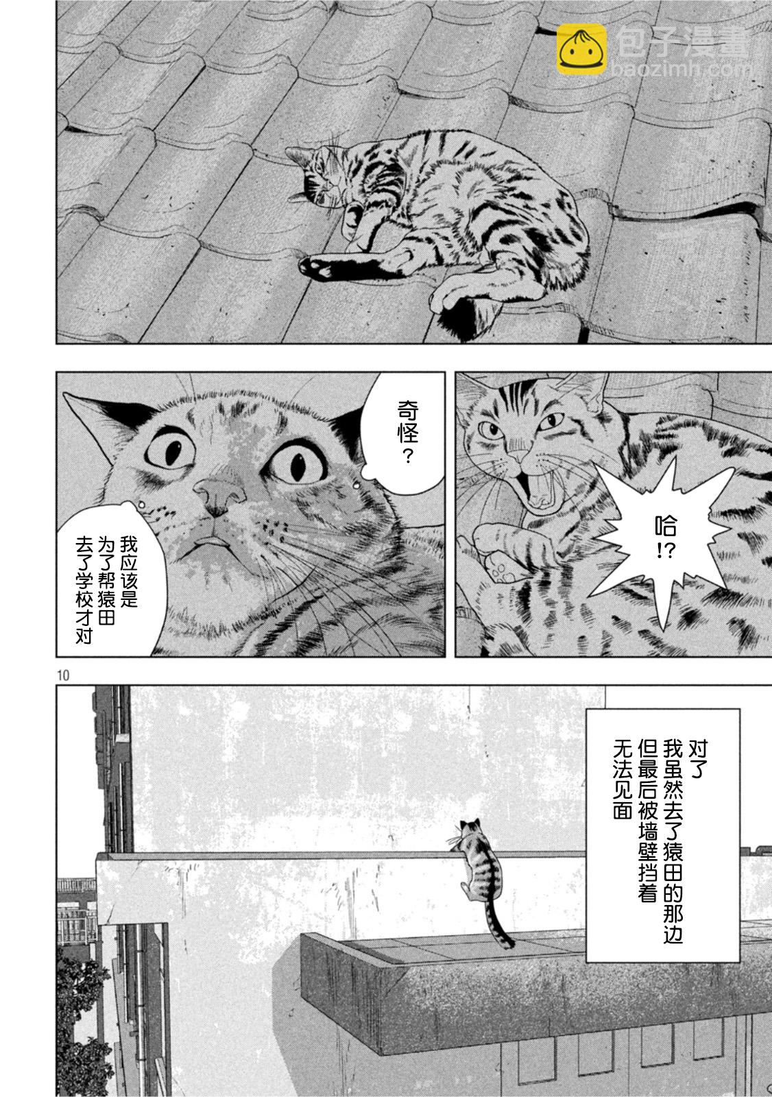 第76话9