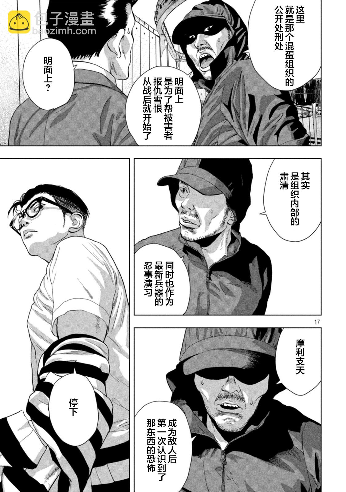 第78话15