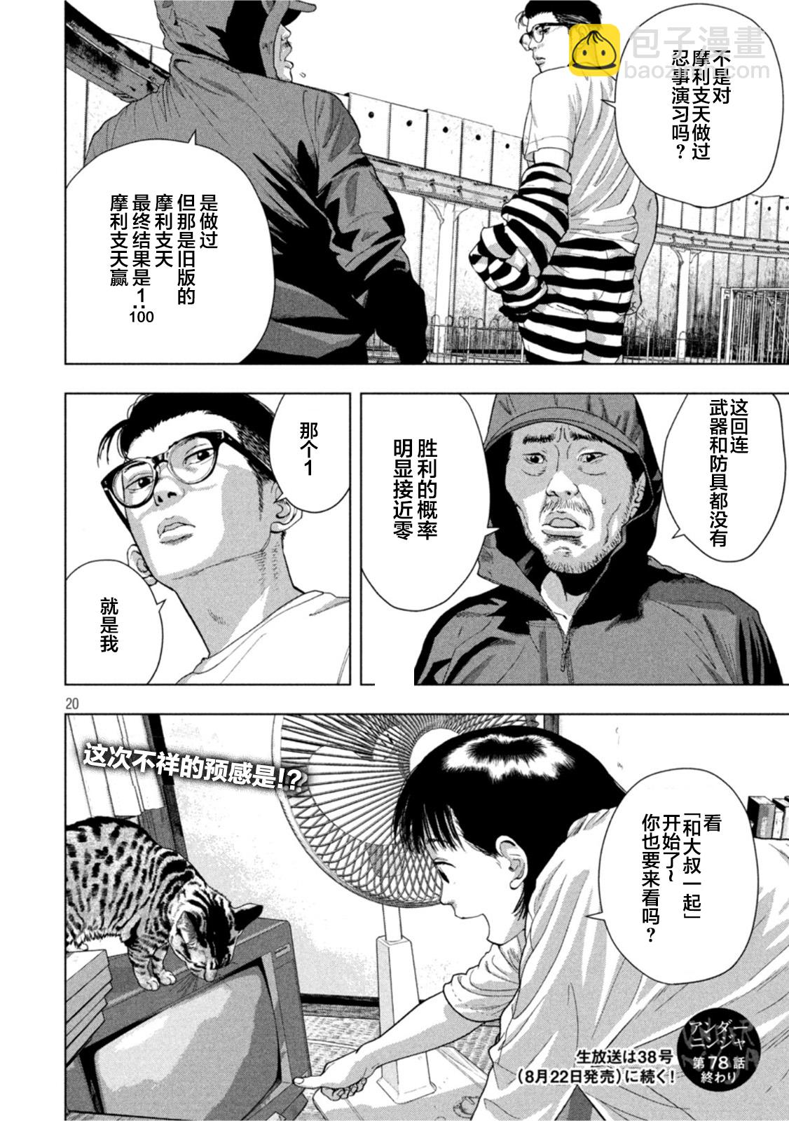 第78话17